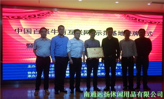 遠揚授牌儀式 遠揚授牌儀式