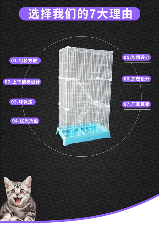 三層貓籠批發