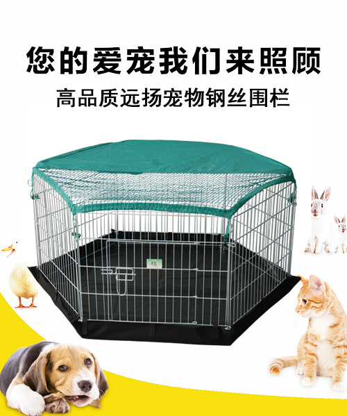 寵物鋼絲圍欄 YD009（6片）含網和防水底