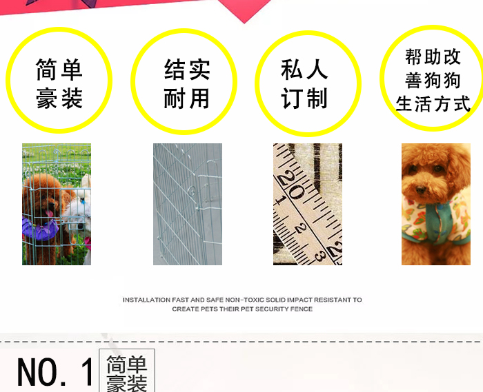 寵物圍欄批發