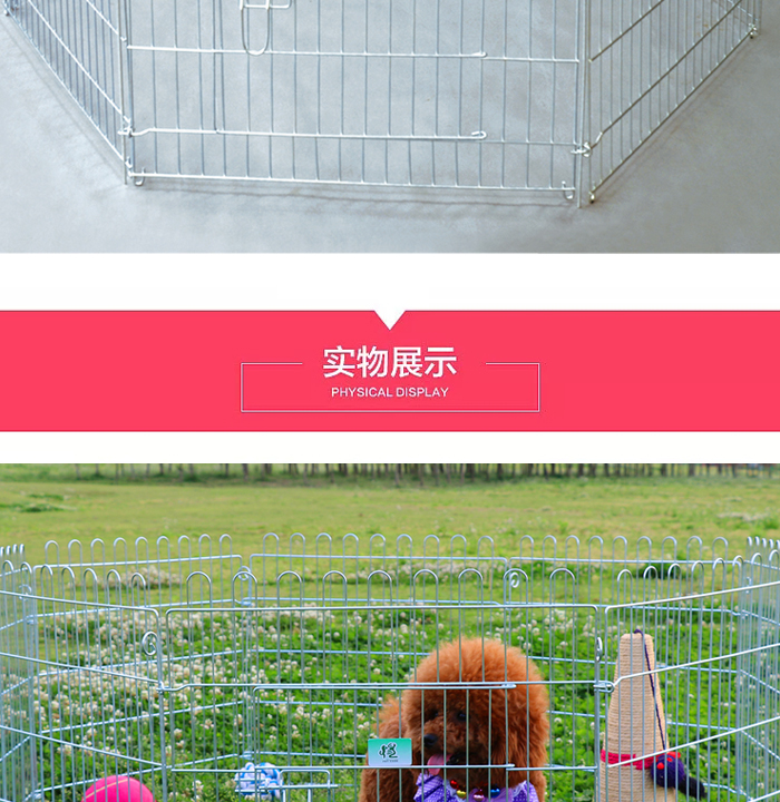 寵物圍欄廠家