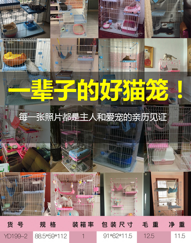 貓籠 貓籠