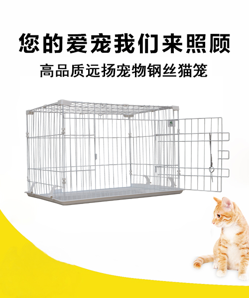 一層寵物貓籠子YD199（噴塑，PP底盤）
