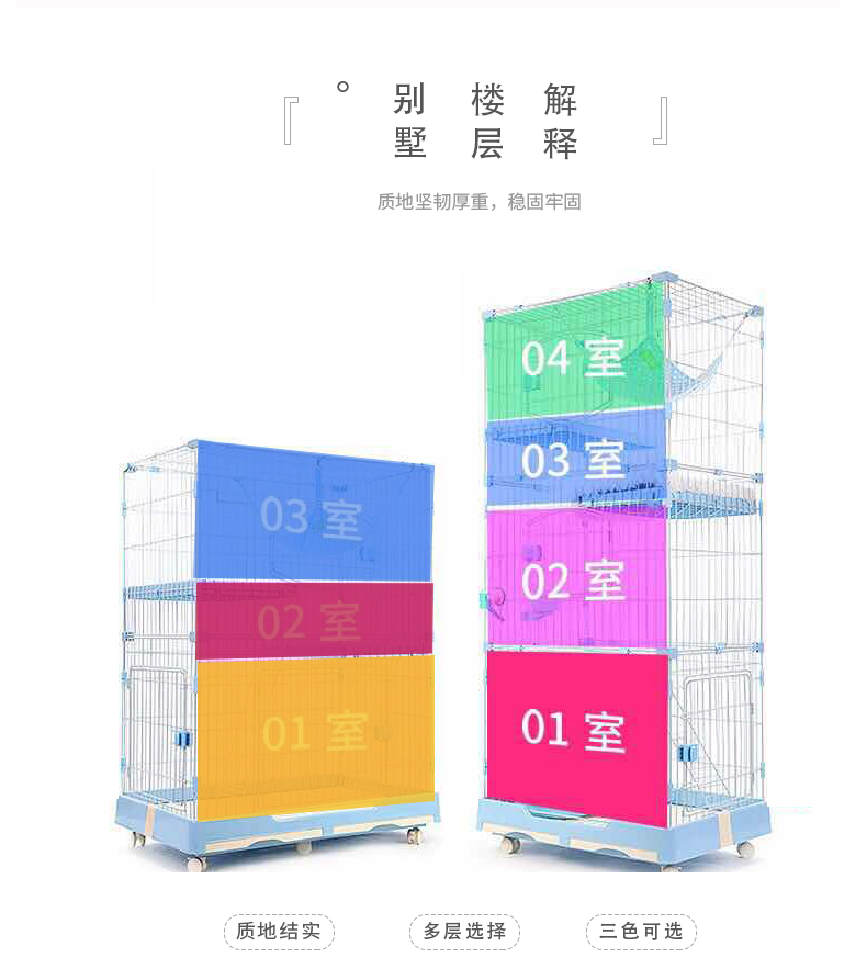 三層貓籠生產(chǎn)廠家